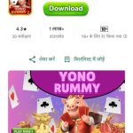 Yono Rummy 2